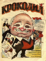 Обложка для Крокодил, 1994 , № 04.pdf